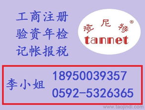 廈門條形碼注冊與進(jìn)出口代理一站式解決方案 價格、廠家、設(shè)計與服務(wù)全解析