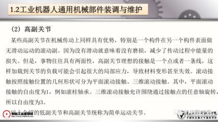工業(yè)機器人裝調維修基礎 通用機械及零部件深度解析